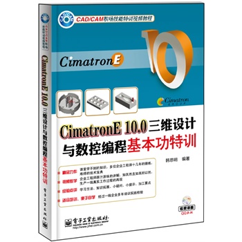 Cimatron E10.0���S�O(sh��)Ӌ(j��)�c��(sh��)�ؾ��̻�������Ӗ(x��n)(��DVD��P1��)�����c(di��n)�v��������ɺ͹�ˇ֪�R(sh��)����(sh��)���ԏ�(qi��ng)����