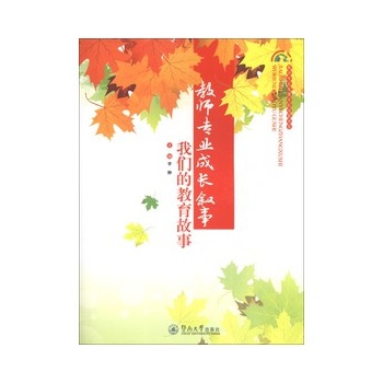 �̎����I(y��)���L���£��҂��Ľ������£��̎����I(y��)�l(f��)չ�W(xu��)У̽����ϵ��