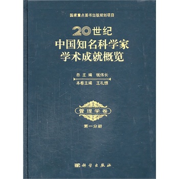 20���o(j��)�Ї�(gu��)֪���ƌW(xu��)�ҌW(xu��)�g(sh��)�ɾ͸��[������W(xu��)������һ�փ�(c��)