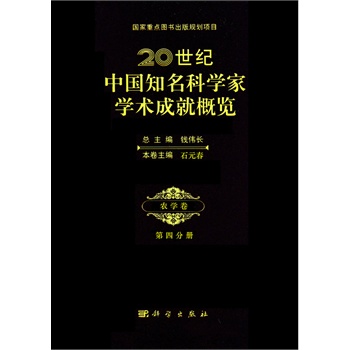 20���o(j��)�Ї�(gu��)֪���ƌW(xu��)�ҌW(xu��)�g(sh��)�ɾ͸��[���r(n��ng)�W(xu��)�������ķփ�(c��)