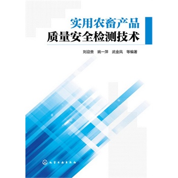 ��(sh��)���r(n��ng)��a(ch��n)Ʒ�|(zh��)����ȫ�z�y(c��)���g(sh��)