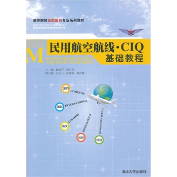 ���ú��պ��� CIQ���A(ch��)�̳̣��ߵ�ԺУ�񺽷���(w��)���I(y��)ϵ�н̲ģ�