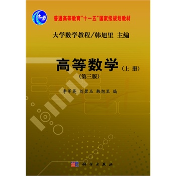 �ߵȔ�(sh��)�W(xu��)���σԣ��������棩