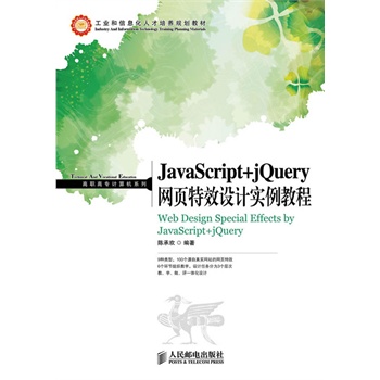 javascript+jQuery�W(w��ng)���Ч�O(sh��)Ӌ(j��)��(sh��)���̳�