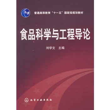 ʳƷ�ƌW�c���̌�Փ������ͨ�ߵȽ�����ʮһ�塱���Ҽ�Ҏ(gu��)���̲�