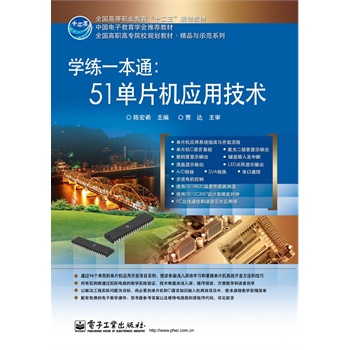 �W(xu��)��һ��ͨ��51��Ƭ�C��(y��ng)�ü��g(sh��)