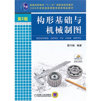 ��(g��u)�λ��A(ch��)�c�C(j��)е�ƈD(��2��,��ͨ�ߵȽ�����ʮһ�塱���Ҽ�(j��)Ҏ(gu��)���̲� 2008�����ͨ�ߵȽ������Ҿ�Ʒ�̲�)