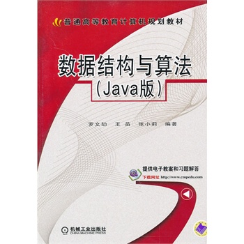 ��(sh��)��(j��)�Y(ji��)��(g��u)�c�㷨��Java�棩����ͨ�ߵȽ���Ӌ(j��)��C(j��)Ҏ(gu��)���̲ģ�