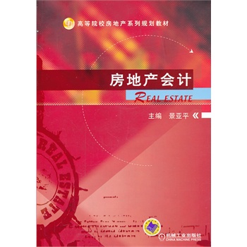 ���خa(ch��n)��(hu��)Ӌ(j��)���ߵ�ԺУ���خa(ch��n)ϵ��Ҏ(gu��)���̲ģ�