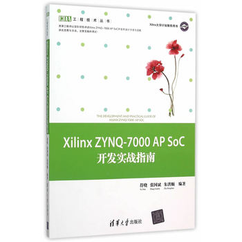 Xilinx ZYNQ-7000 AP SoC�_�l(f��)��(sh��)��(zh��n)ָ��