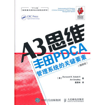 A3˼�S�S��PDCA����ϵ�y(t��ng)���P(gu��n)�IҪ�أ����b�棩