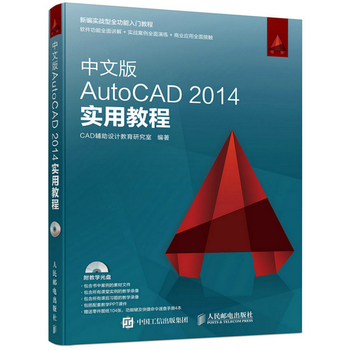 ���İ�AutoCAD 2014���ý̳�