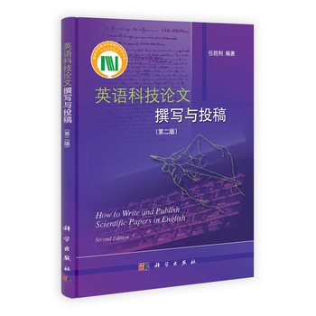 Ӣ�Z�Ƽ�Փ��׫���cͶ�壨�ڶ��棩