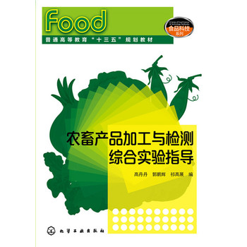 --�r(n��ng)��a(ch��n)Ʒ�ӹ��c�z�y�C�ό��ָ��