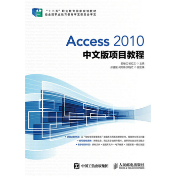 Access 2010���İ��(xi��ng)Ŀ�̳�