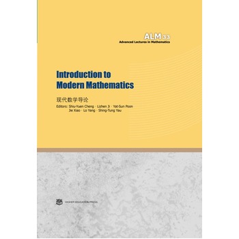 Introduction to Modern Mathematics ���F(xi��n)����(sh��)�W��Փ����Ӣ�İ� ��