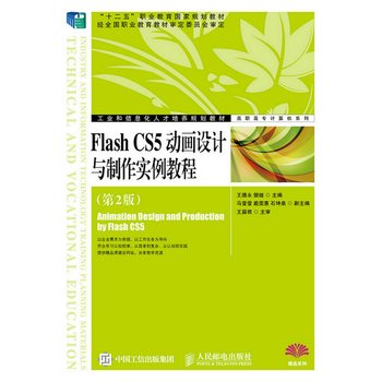 Flash CS5�Ӯ��O(sh��)Ӌ(j��)�c������(sh��)���̳̣���2�棩