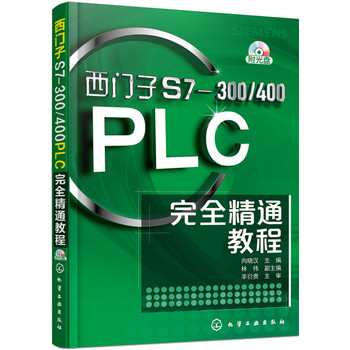 ���T��S7-300/400PLC��ȫ��ͨ�̳�