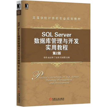 SQL Server��(sh��)��(j��)��(k��)�����c�_(k��i)�l(f��)��(sh��)�ý̳̣���2�棩