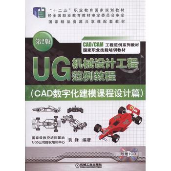 UG �C(j��)е�O(sh��)Ӌ(j��)���̷����̳̣�CAD��(sh��)�ֻ���ģ�n���O(sh��)Ӌ(j��)ƪ�� ��2��
