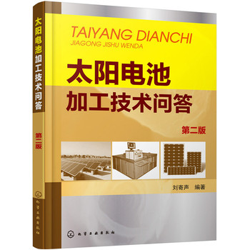 ̫�늳ؼӹ����g(sh��)���𣨵ڶ��棩