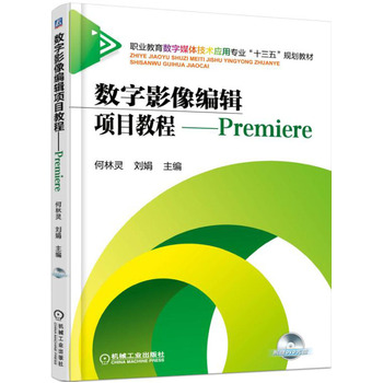 ��(sh��)��Ӱ��݋�Ŀ�̳� Premiere