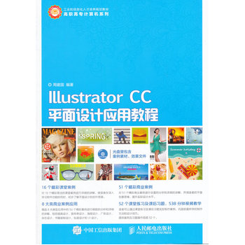 Illustrator CCƽ���O(sh��)Ӌ��(y��ng)�ý̳�