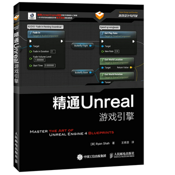 ��ͨUnreal�Α�����