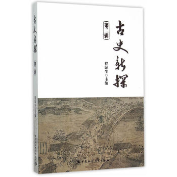 ��ʷ��̽.��2݋