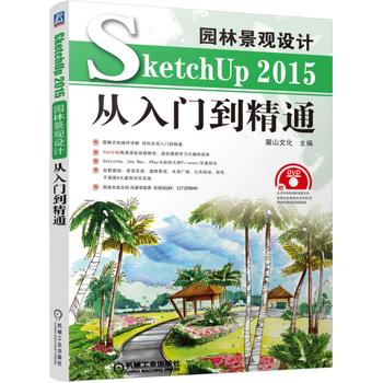 �@�־��^�O(sh��)Ӌ(j��)SketchUp 2015�����T����ͨ