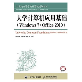 ��W(xu��)Ӌ(j��)��C(j��)��(y��ng)�û��A(ch��)��Windows 7+Office 2010��