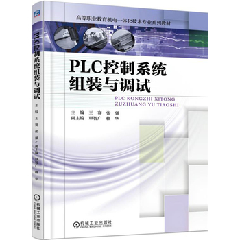 PLC����ϵ�y(t��ng)�M�b�c�{(di��o)ԇ