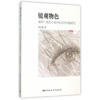 �R�^��ɫ���˵á��P��С�f�е��Jͬ���}�о�