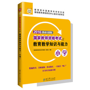 �A�D2016���ҽ̎��Y��ԇ���ý̲ģ������̌W֪�R�c������С�W��