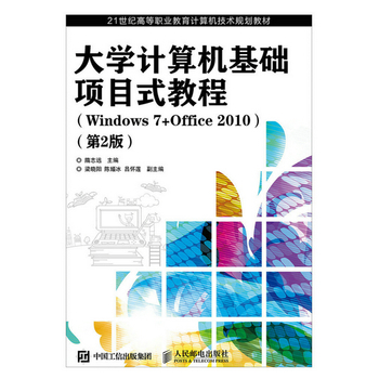 Ӌ��C���A(ch��)�Ŀʽ�̳̣�Windows 7+Office 2010������2�棩
