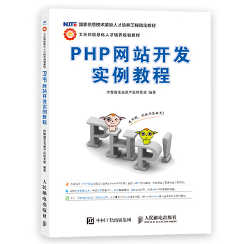 PHP�W(w��ng)վ�_�l(f��)�����̳�