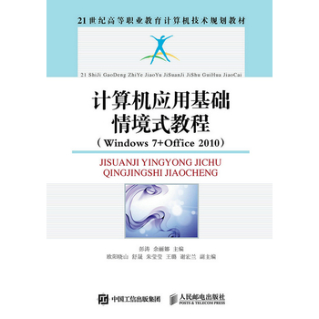 Ӌ��C(j��)��(y��ng)�û��A(ch��)�龳ʽ�̳̣�Windows 7+Office 2010��