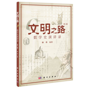 ����֮·������(sh��)�W(xu��)ʷ���v䛣��ڶ��棩