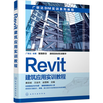 Revit������(y��ng)�Ì�(sh��)Ӗ(x��n)�̳�