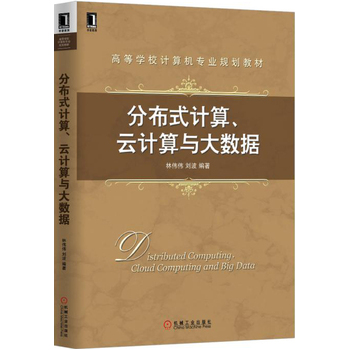 �ֲ�ʽӋ(j��)�㡢��Ӌ(j��)���c��(sh��)��(j��)