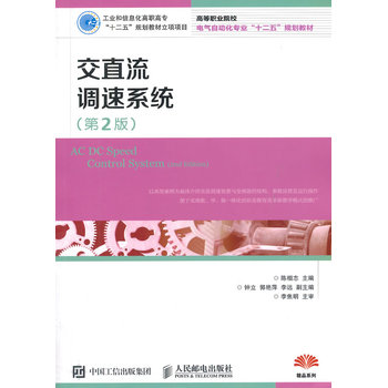 ��ֱ���{(di��o)��ϵ�y(t��ng)����2�棩