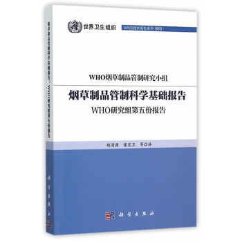 ������Ʒ���ƿƌW���A��棺WHO�о��M����݈��