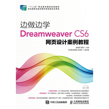 ߅��߅�W(xu��)����Dreamweaver CS6�W(w��ng)��O(sh��)Ӌ(j��)�����̳�