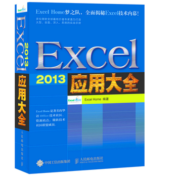 Excel 2013��(y��ng)�ô�ȫ