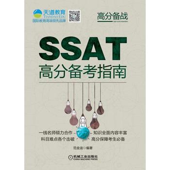 SSAT�߷ւ俼ָ��