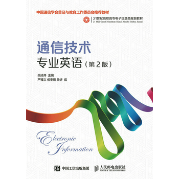 ͨ�ż��g(sh��)���I(y��)Ӣ�Z����2�棩