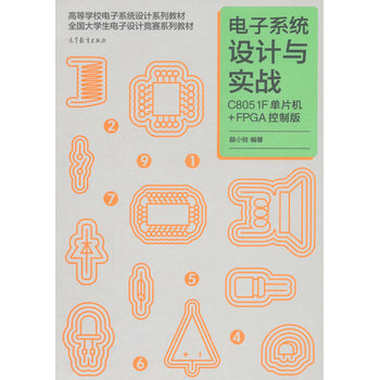 ���ϵ�y(t��ng)�O(sh��)Ӌ�c����(zh��n)C8051F��Ƭ�C+FPGA���ư�