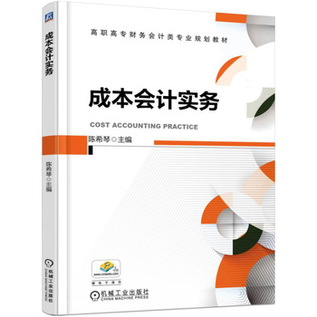 �ɱ���(hu��)Ӌ(j��)��(sh��)��(w��)