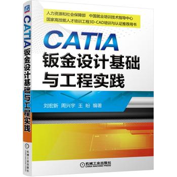 CATIA�k���O(sh��)Ӌ(j��)���A(ch��)�c���̌�(sh��)�`