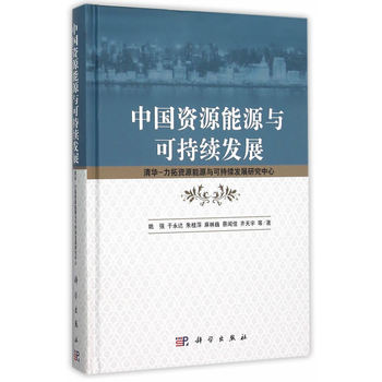 �Ї��YԴ��Դ�c�ɳ��m(x��)�l(f��)չ